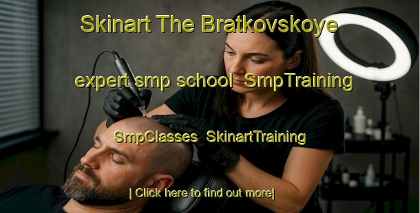 Skinart The Bratkovskoye expert smp school | SmpTraining | SmpClasses | SkinartTraining-Russia