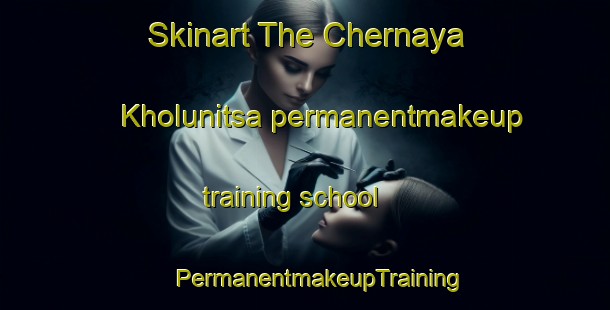 Skinart The Chernaya Kholunitsa permanentmakeup training school | #PermanentmakeupTraining #PermanentmakeupClasses #SkinartTraining-Russia