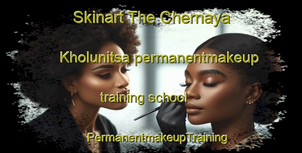 Skinart The Chernaya Kholunitsa permanentmakeup training school | #PermanentmakeupTraining #PermanentmakeupClasses #SkinartTraining-Russia