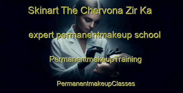 Skinart The Chervona Zir Ka expert permanentmakeup school | #PermanentmakeupTraining #PermanentmakeupClasses #SkinartTraining-Russia