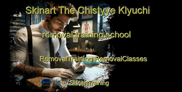 Skinart The Chistyye Klyuchi removal training school | #RemovalTraining #RemovalClasses #SkinartTraining-Russia