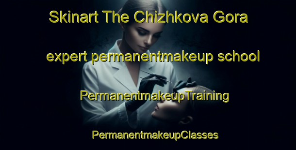 Skinart The Chizhkova Gora expert permanentmakeup school | #PermanentmakeupTraining #PermanentmakeupClasses #SkinartTraining-Russia