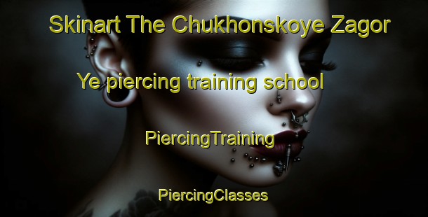 Skinart The Chukhonskoye Zagor Ye piercing training school | #PiercingTraining #PiercingClasses #SkinartTraining-Russia