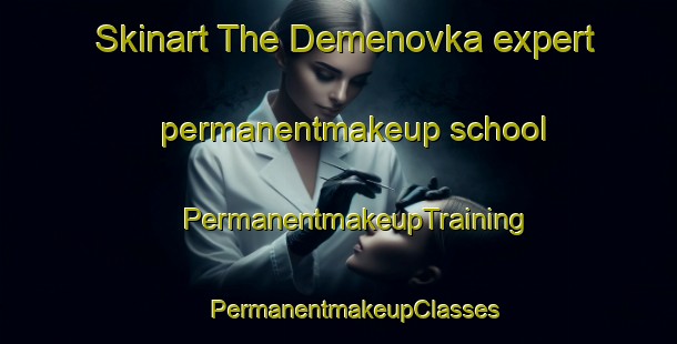 Skinart The Demenovka expert permanentmakeup school | #PermanentmakeupTraining #PermanentmakeupClasses #SkinartTraining-Russia