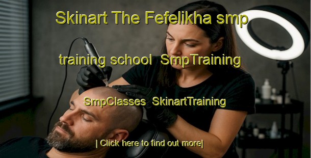 Skinart The Fefelikha smp training school | SmpTraining | SmpClasses | SkinartTraining-Russia