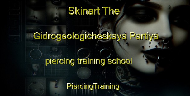 Skinart The Gidrogeologicheskaya Partiya piercing training school | #PiercingTraining #PiercingClasses #SkinartTraining-Russia