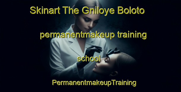 Skinart The Gniloye Boloto permanentmakeup training school | #PermanentmakeupTraining #PermanentmakeupClasses #SkinartTraining-Russia