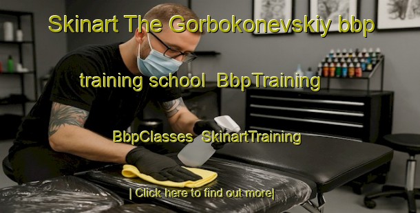 Skinart The Gorbokonevskiy bbp training school | BbpTraining | BbpClasses | SkinartTraining-Russia