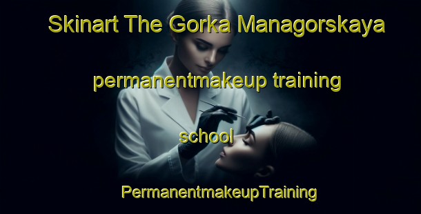 Skinart The Gorka Managorskaya permanentmakeup training school | #PermanentmakeupTraining #PermanentmakeupClasses #SkinartTraining-Russia