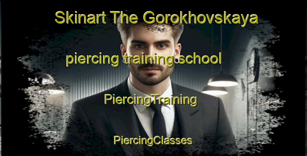 Skinart The Gorokhovskaya piercing training school | #PiercingTraining #PiercingClasses #SkinartTraining-Russia