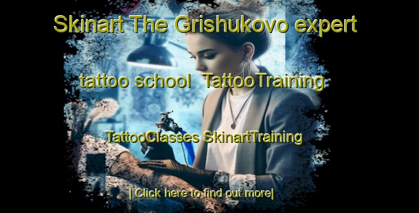 Skinart The Grishukovo expert tattoo school | #TattooTraining #TattooClasses #SkinartTraining-Russia