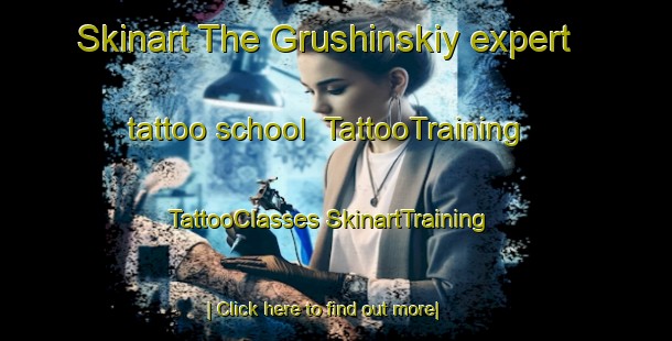 Skinart The Grushinskiy expert tattoo school | #TattooTraining #TattooClasses #SkinartTraining-Russia