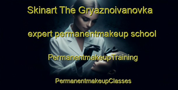 Skinart The Gryaznoivanovka expert permanentmakeup school | #PermanentmakeupTraining #PermanentmakeupClasses #SkinartTraining-Russia