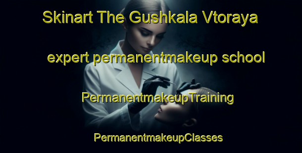 Skinart The Gushkala Vtoraya expert permanentmakeup school | #PermanentmakeupTraining #PermanentmakeupClasses #SkinartTraining-Russia