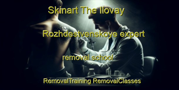 Skinart The Ilovay Rozhdestvenskoye expert removal school | #RemovalTraining #RemovalClasses #SkinartTraining-Russia