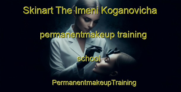 Skinart The Imeni Koganovicha permanentmakeup training school | #PermanentmakeupTraining #PermanentmakeupClasses #SkinartTraining-Russia