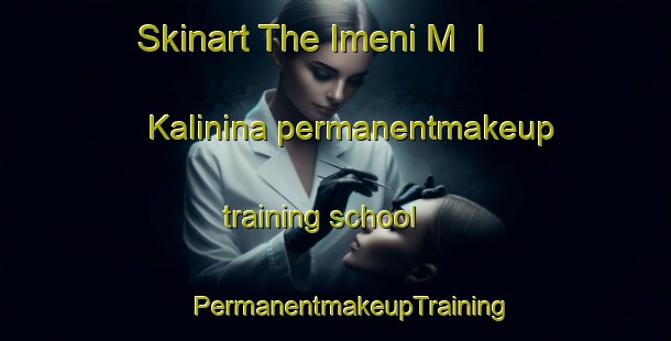 Skinart The Imeni M  I  Kalinina permanentmakeup training school | #PermanentmakeupTraining #PermanentmakeupClasses #SkinartTraining-Russia