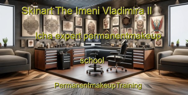 Skinart The Imeni Vladimira Il Icha expert permanentmakeup school | #PermanentmakeupTraining #PermanentmakeupClasses #SkinartTraining-Russia