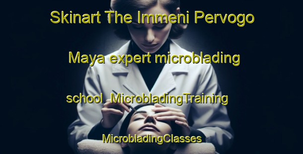 Skinart The Immeni Pervogo Maya expert microblading school | #MicrobladingTraining #MicrobladingClasses #SkinartTraining-Russia