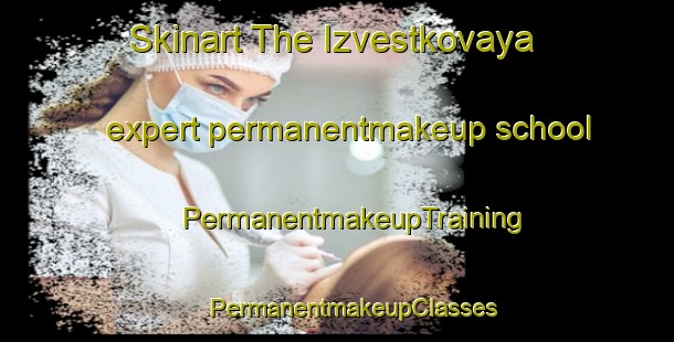 Skinart The Izvestkovaya expert permanentmakeup school | #PermanentmakeupTraining #PermanentmakeupClasses #SkinartTraining-Russia