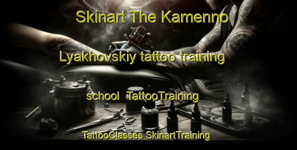 Skinart The Kamenno Lyakhovskiy tattoo training school | #TattooTraining #TattooClasses #SkinartTraining-Russia