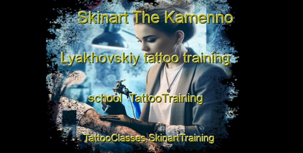 Skinart The Kamenno Lyakhovskiy tattoo training school | #TattooTraining #TattooClasses #SkinartTraining-Russia