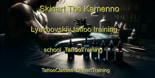 Skinart The Kamenno Lyakhovskiy tattoo training school | TattooTraining | TattooClasses | SkinartTraining-Russia