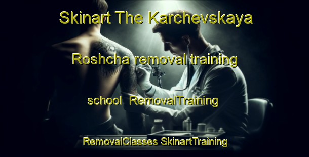 Skinart The Karchevskaya Roshcha removal training school | #RemovalTraining #RemovalClasses #SkinartTraining-Russia