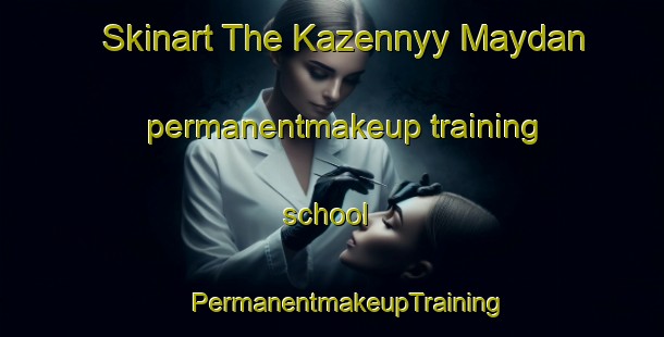 Skinart The Kazennyy Maydan permanentmakeup training school | #PermanentmakeupTraining #PermanentmakeupClasses #SkinartTraining-Russia