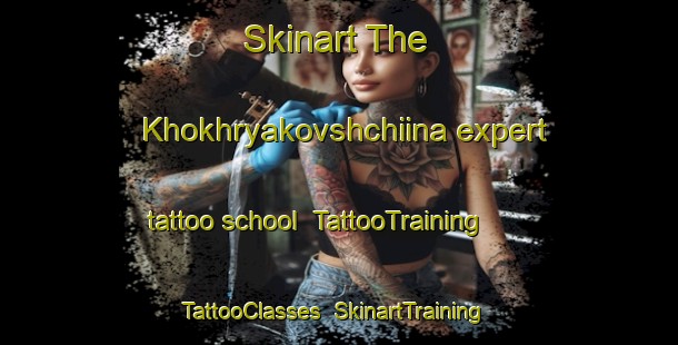 Skinart The Khokhryakovshchiina expert tattoo school | TattooTraining | TattooClasses | SkinartTraining-Russia
