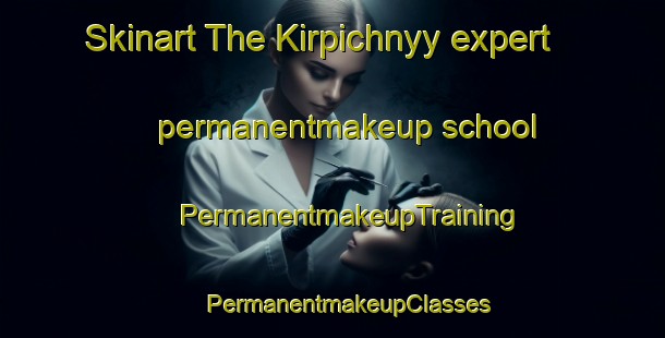 Skinart The Kirpichnyy expert permanentmakeup school | #PermanentmakeupTraining #PermanentmakeupClasses #SkinartTraining-Russia