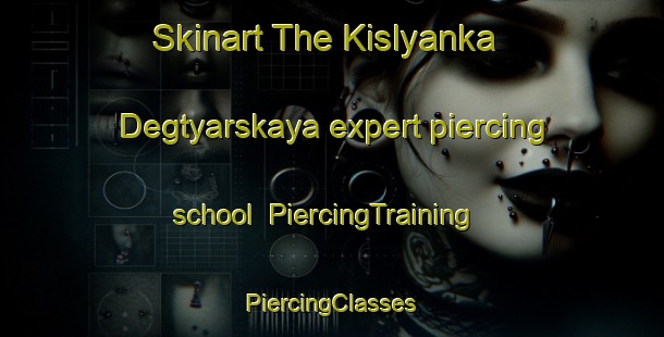 Skinart The Kislyanka Degtyarskaya expert piercing school | #PiercingTraining #PiercingClasses #SkinartTraining-Russia