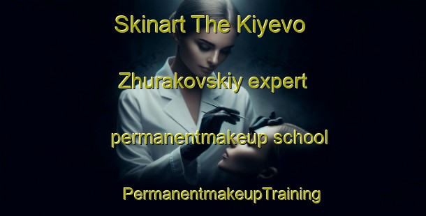 Skinart The Kiyevo Zhurakovskiy expert permanentmakeup school | #PermanentmakeupTraining #PermanentmakeupClasses #SkinartTraining-Russia