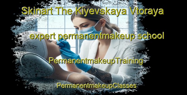 Skinart The Kiyevskaya Vtoraya expert permanentmakeup school | PermanentmakeupTraining | PermanentmakeupClasses | SkinartTraining-Russia