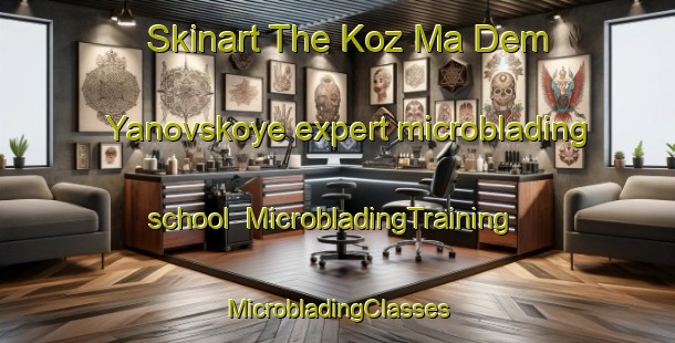 Skinart The Koz Ma Dem Yanovskoye expert microblading school | #MicrobladingTraining #MicrobladingClasses #SkinartTraining-Russia