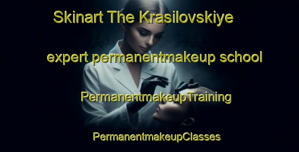 Skinart The Krasilovskiye expert permanentmakeup school | #PermanentmakeupTraining #PermanentmakeupClasses #SkinartTraining-Russia