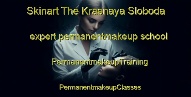 Skinart The Krasnaya Sloboda expert permanentmakeup school | #PermanentmakeupTraining #PermanentmakeupClasses #SkinartTraining-Russia