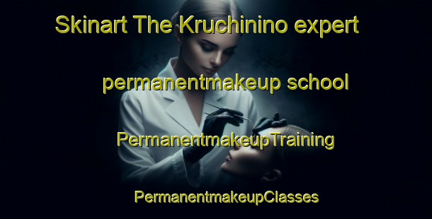 Skinart The Kruchinino expert permanentmakeup school | #PermanentmakeupTraining #PermanentmakeupClasses #SkinartTraining-Russia