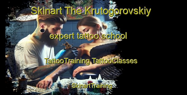 Skinart The Krutogorovskiy expert tattoo school | #TattooTraining #TattooClasses #SkinartTraining-Russia