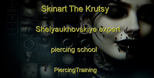 Skinart The Krutsy Shelyaukhovskiye expert piercing school | #PiercingTraining #PiercingClasses #SkinartTraining-Russia