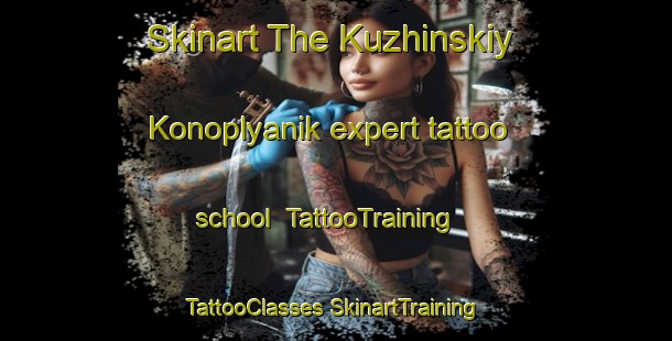 Skinart The Kuzhinskiy Konoplyanik expert tattoo school | #TattooTraining #TattooClasses #SkinartTraining-Russia