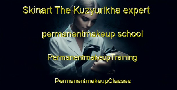 Skinart The Kuzyurikha expert permanentmakeup school | #PermanentmakeupTraining #PermanentmakeupClasses #SkinartTraining-Russia