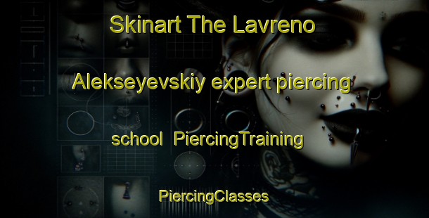 Skinart The Lavreno Alekseyevskiy expert piercing school | #PiercingTraining #PiercingClasses #SkinartTraining-Russia