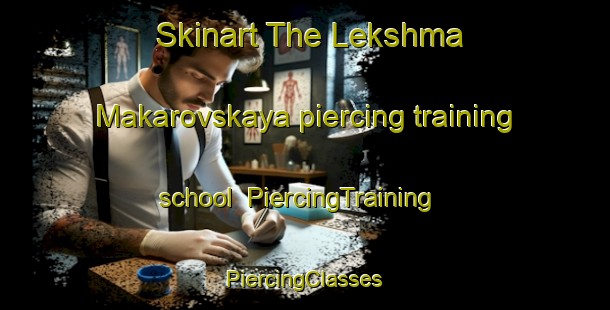 Skinart The Lekshma Makarovskaya piercing training school | #PiercingTraining #PiercingClasses #SkinartTraining-Russia