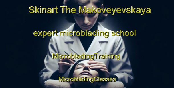 Skinart The Makoveyevskaya expert microblading school | #MicrobladingTraining #MicrobladingClasses #SkinartTraining-Russia