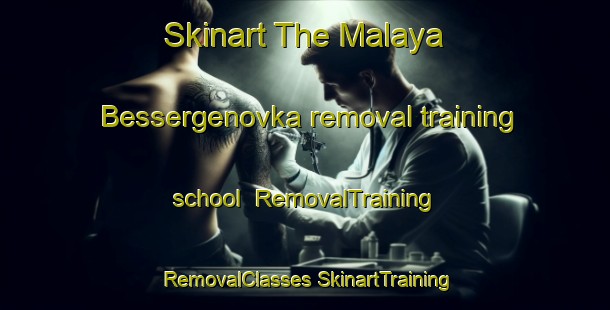 Skinart The Malaya Bessergenovka removal training school | #RemovalTraining #RemovalClasses #SkinartTraining-Russia