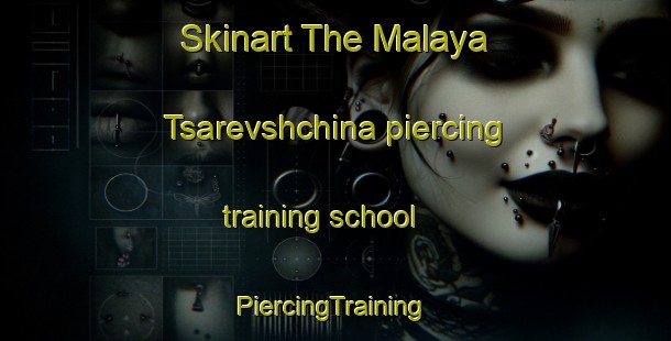 Skinart The Malaya Tsarevshchina piercing training school | #PiercingTraining #PiercingClasses #SkinartTraining-Russia