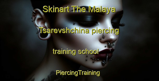 Skinart The Malaya Tsarevshchina piercing training school | #PiercingTraining #PiercingClasses #SkinartTraining-Russia