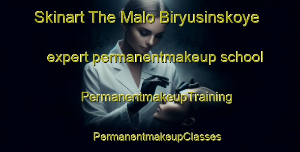 Skinart The Malo Biryusinskoye expert permanentmakeup school | #PermanentmakeupTraining #PermanentmakeupClasses #SkinartTraining-Russia