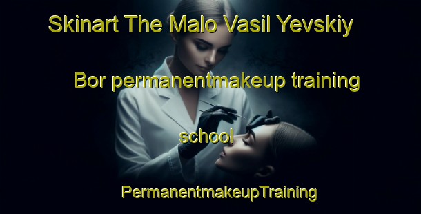 Skinart The Malo Vasil Yevskiy Bor permanentmakeup training school | #PermanentmakeupTraining #PermanentmakeupClasses #SkinartTraining-Russia